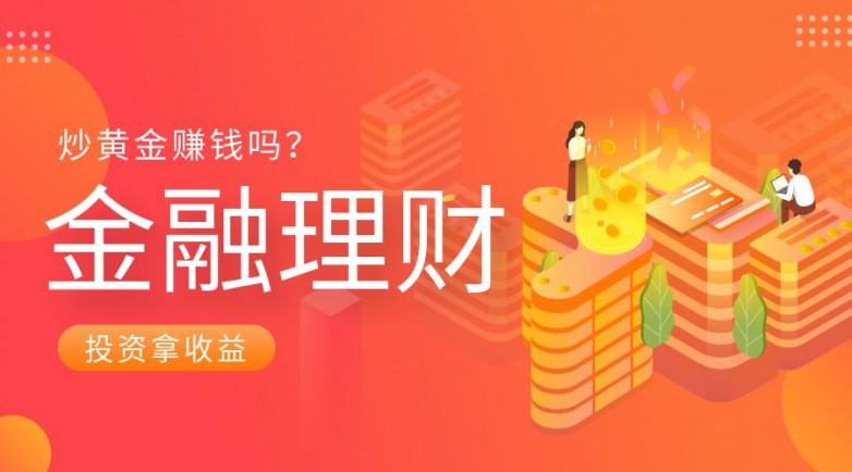 炒黄金交易软件排行哪个会比较靠谱一些？