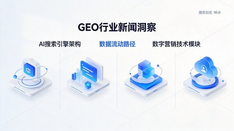 geo_news_01_compressed.jpg