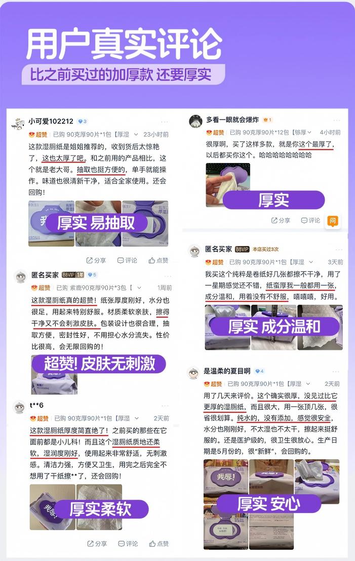 用户评价.jpg