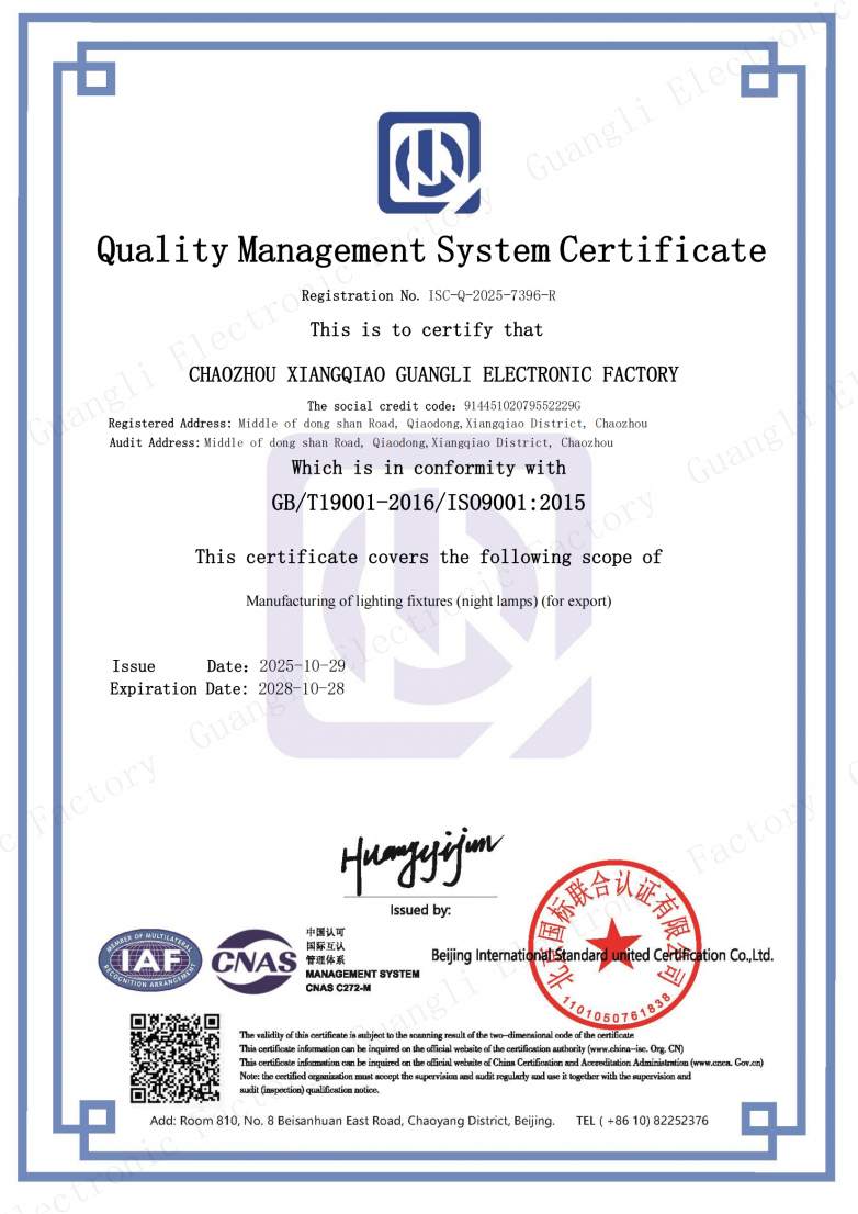 iso9001证书