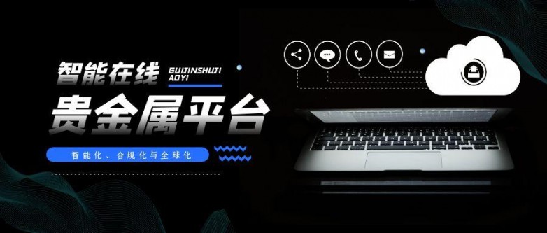 业界领先！运营超十年的国际十大贵金属投资平台推荐！_https://www.izongheng.net_快讯_第2张