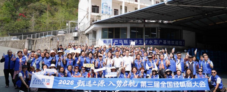 “甄流”饮用水获吉尔吉斯斯坦“国宾伴手礼”官方授权图2