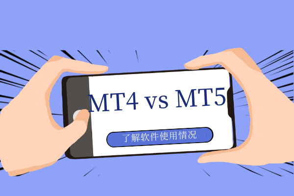 MT4 vs MT5.png