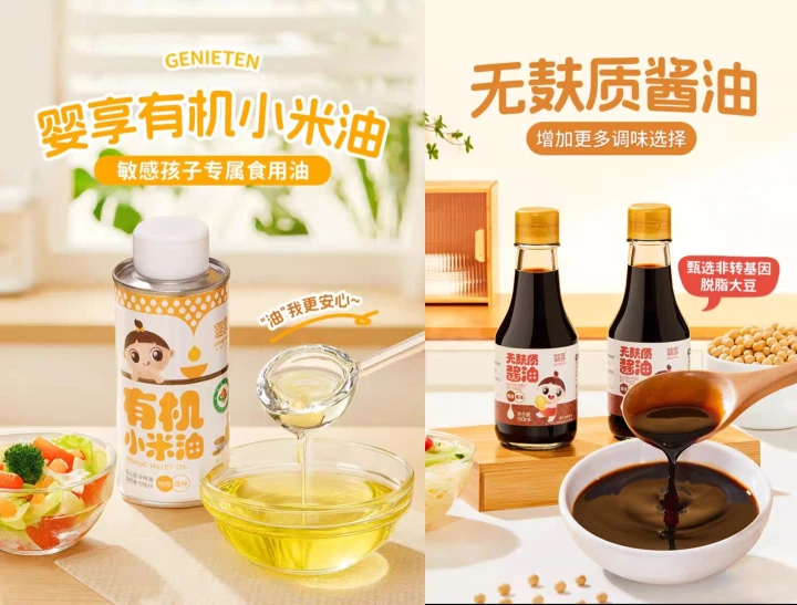 婴享低敏调味系列，用优质原料，健康制作工艺，给敏宝极致的味蕾体验！