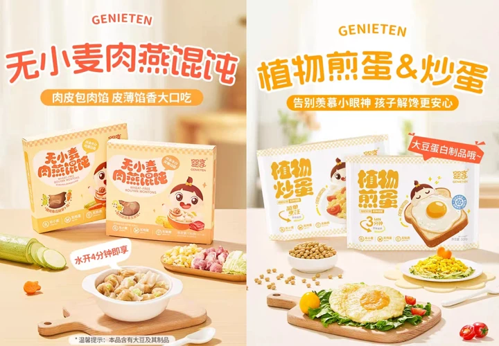 婴享冻品系列，干净原料，科学配比，充足的营养，让敏宝的餐桌越来越丰盛的同时解放宝妈双手，为宝妈减负！