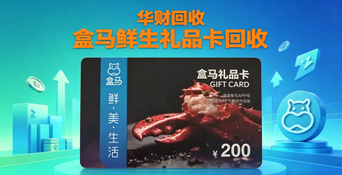 华财回收瑞祥商联卡回收新闻稿 (23)(1).png