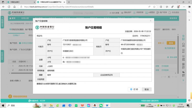 广东洋兴家庭用品股份有限公司.jpg