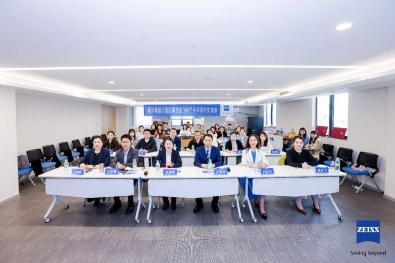 技精致远 智启睛彩｜爱尔集团江西区微创全飞秒手术系列交流会圆满落幕