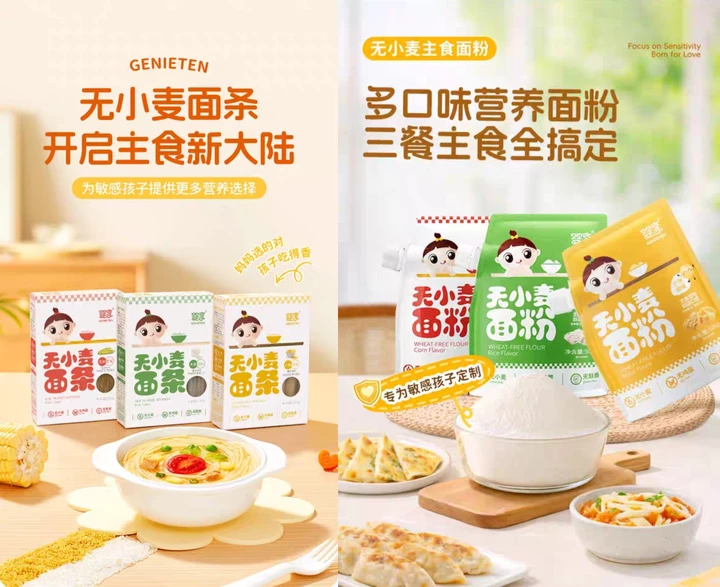 婴享主食系列，甄选优质原材，健康工艺制作，科学搭配谷蔬营养，只为给敏宝最合适、最健康、最科学的辅食，让敏宝打牢成长的地基！
