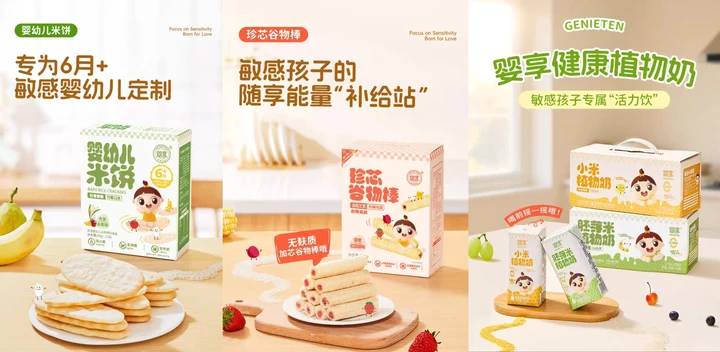 婴享健康零食系列，甄选优质原材，无复杂添加，只有果谷蔬科学搭配，同时为敏宝设计科学的萌趣造型，让敏宝在识色、辨认造型的同时锻炼宝宝抓握和咀嚼能力。