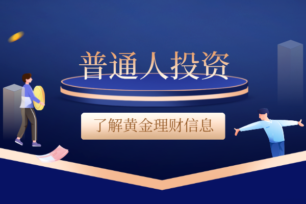 普通人投资.png