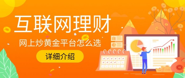 炒黄金亏损无法出金？金荣中国3招教你避开投资陷阱，附正规平台避坑指南