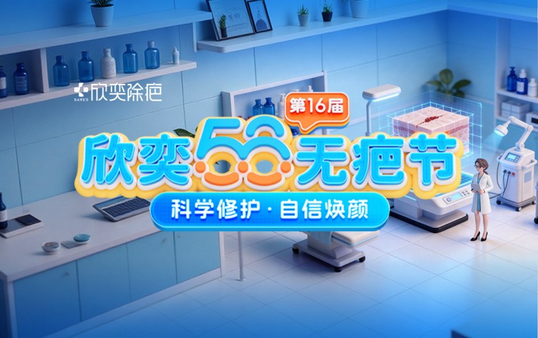 58无疤节主题图片.jpg