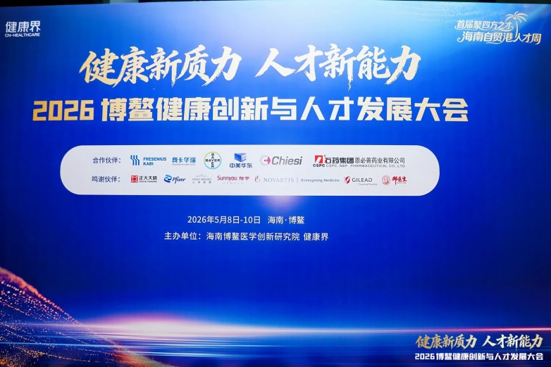 鄧醫生大師膏2026博鰲健康論壇以嶺南膏方助健康中國新征程