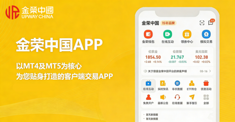 国际十大正规贵金属交易APP平台排名（2026版一览）_https://www.izongheng.net_快讯_第1张