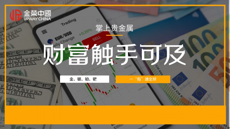 国际十大正规贵金属交易APP平台排名（2026版一览）_https://www.izongheng.net_快讯_第2张