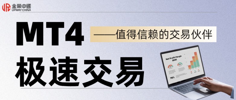 MT4平台哪家好？十大正规平台排名一览