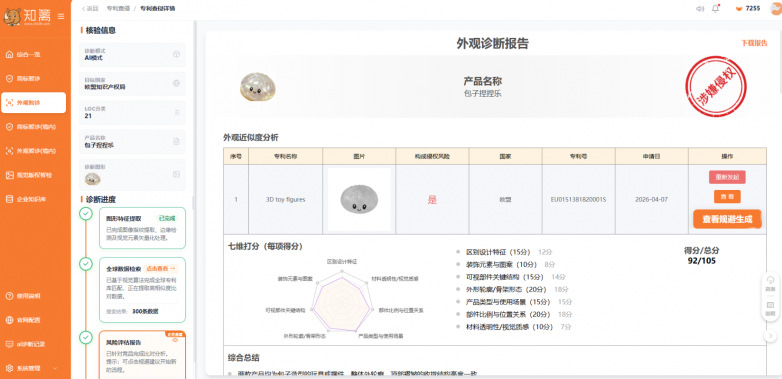 知篱系统后台.png