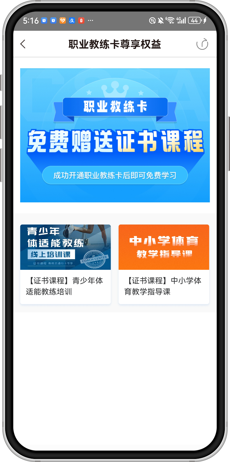体适能教练,怎样才能赢在起跑线?_快讯_第3张_纵横网 体适能教练,怎样才能赢在起跑线?_https://www.izongheng.net_快讯_第3张