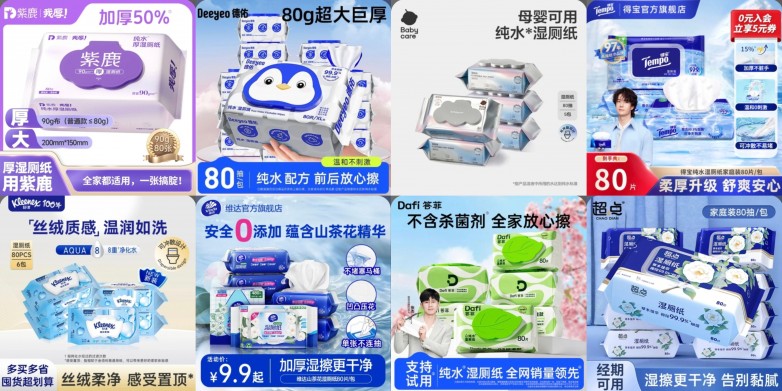 8款湿厕纸(1).jpg