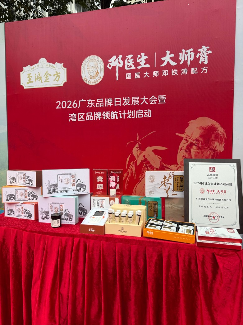 展板+产品+国货之光证书(1)(1).jpg