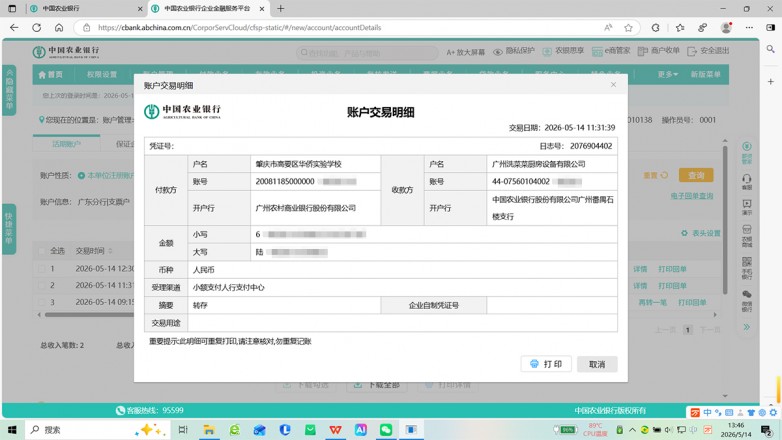 洗碗哥商用洗碗机入驻肇庆高要华侨实验学校