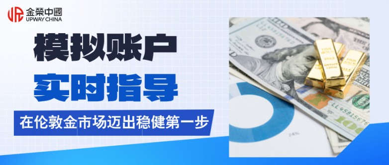伦敦金交易平台哪家好？十大业内口碑平台汇总_https://www.izongheng.net_快讯_第2张