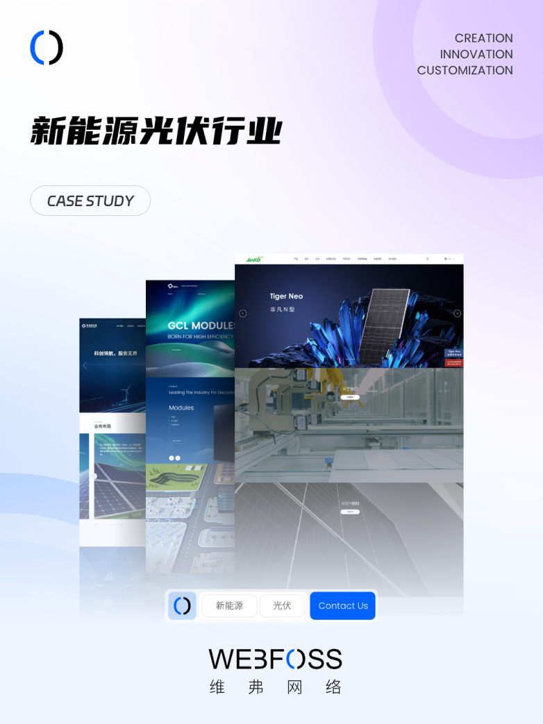 1778824159208715.png 2-1新能源光伏行业.png