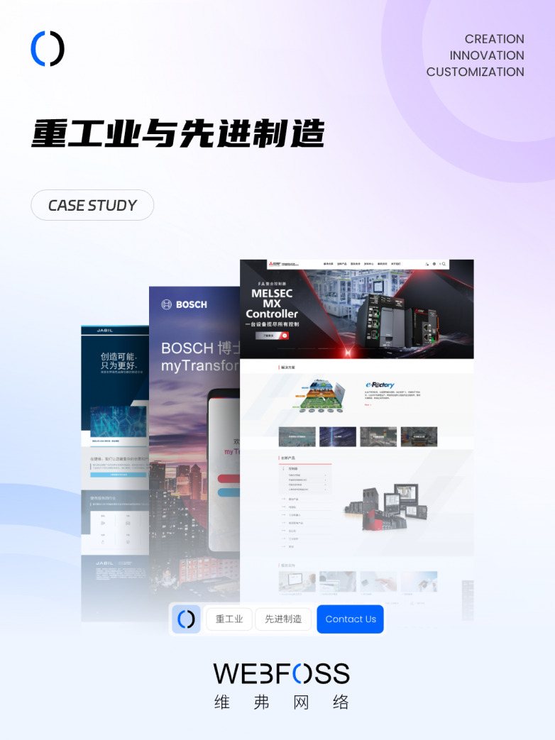 1778824196497154.png 3-1重工业与先进制造.png