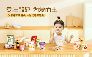 婴享低敏零食/辅食,专为敏宝服务十一年,开设主食、零食、调味、冻品四大系列,为敏感宝宝家庭提供一站式喂养服务。
