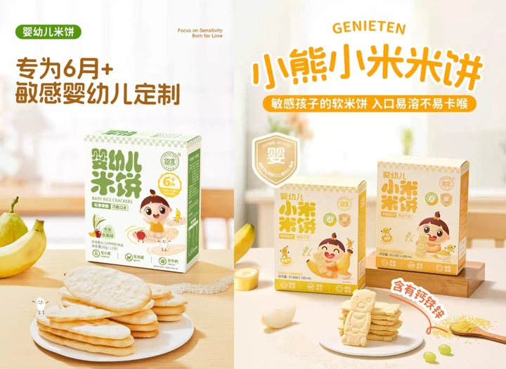 婴享婴幼儿米饼,专为6月+敏感宝宝准备的主食类零食,加餐、安抚情绪、解馋,用这一块就能搞定!