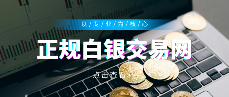 伦敦银开户平台哪个好？盘点国内十大专业伦敦银交易平台！_https://www.izongheng.net_快讯_第2张