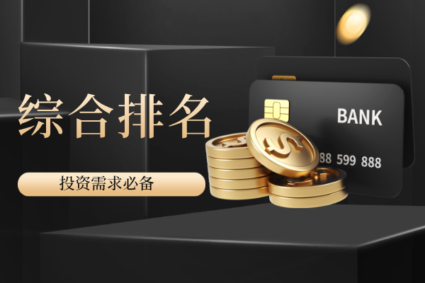 综合排名.png