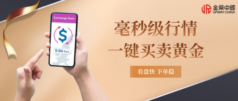 在国内炒黄金用什么交易软件比较好?_快讯_第2张_纵横网 在国内炒黄金用什么交易软件比较好?_https://www.izongheng.net_快讯_第2张