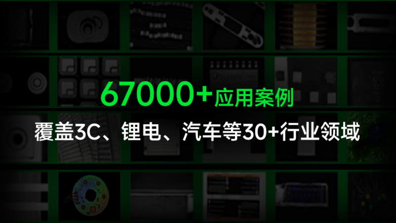 行业应用.png