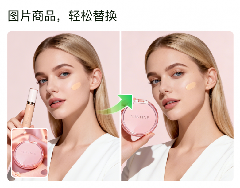 商品替换.png