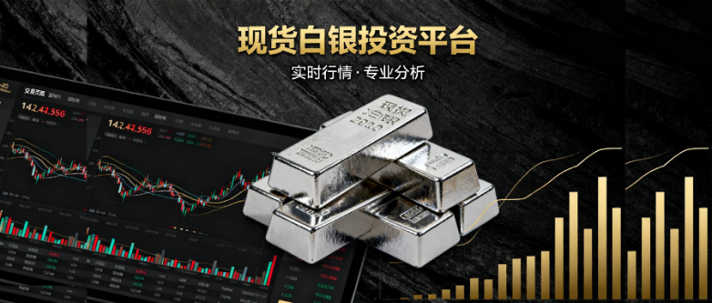 投资现货白银哪个平台好？金融圈十大热门白银平台合集！