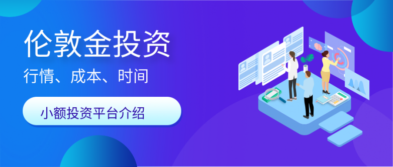 国际十大正规黄金投资理财手机app排行榜单汇总（2026）