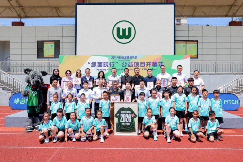 “绿茵皖行”公益项目开幕式合影(1).jpg