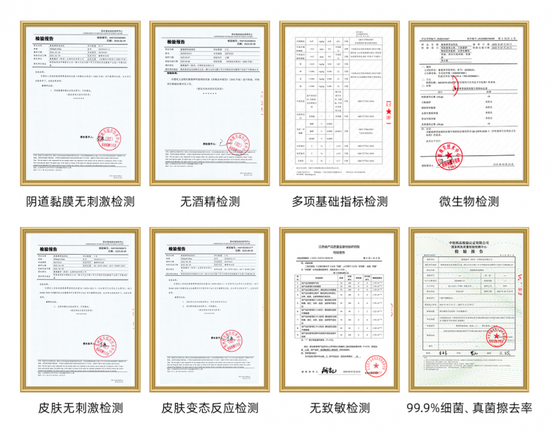 检测报告.png