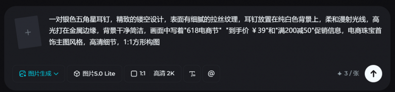 完全不会设计?AI 电商生图能快速上手的工具推荐,适配2026年618电商节 完全不会设计?AI 电商生图能快速上手的工具推荐,适配2026年618电商节