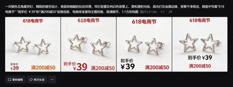 完全不会设计?AI 电商生图能快速上手的工具推荐,适配2026年618电商节 完全不会设计?AI 电商生图能快速上手的工具推荐,适配2026年618电商节