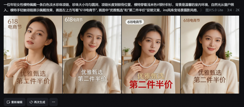 完全不会设计?AI 电商生图能快速上手的工具推荐,适配2026年618电商节 完全不会设计?AI 电商生图能快速上手的工具推荐,适配2026年618电商节