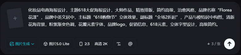 618 电商节高效出图攻略,实测电商节海报 AI 设计工具,新手也能零返工 618 电商节高效出图攻略,实测电商节海报 AI 设计工具,新手也能零返工