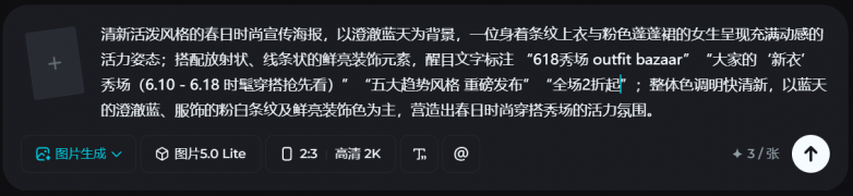 618 电商节高效出图攻略,实测电商节海报 AI 设计工具,新手也能零返工 618 电商节高效出图攻略,实测电商节海报 AI 设计工具,新手也能零返工