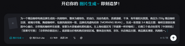 主图详情页别各做各的,电商生成统一风格物料的AI工具 主图详情页别各做各的,电商生成统一风格物料的AI工具