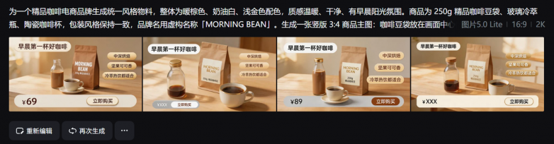 主图详情页别各做各的,电商生成统一风格物料的AI工具 主图详情页别各做各的,电商生成统一风格物料的AI工具