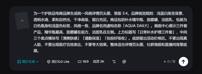 主图详情页别各做各的,电商生成统一风格物料的AI工具 主图详情页别各做各的,电商生成统一风格物料的AI工具
