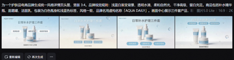 主图详情页别各做各的,电商生成统一风格物料的AI工具 主图详情页别各做各的,电商生成统一风格物料的AI工具