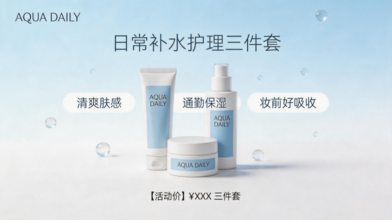 主图详情页别各做各的,电商生成统一风格物料的AI工具 主图详情页别各做各的,电商生成统一风格物料的AI工具